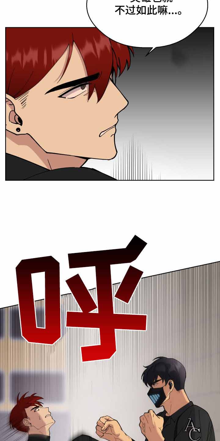 《大都会》漫画最新章节第12话免费下拉式在线观看章节第【19】张图片