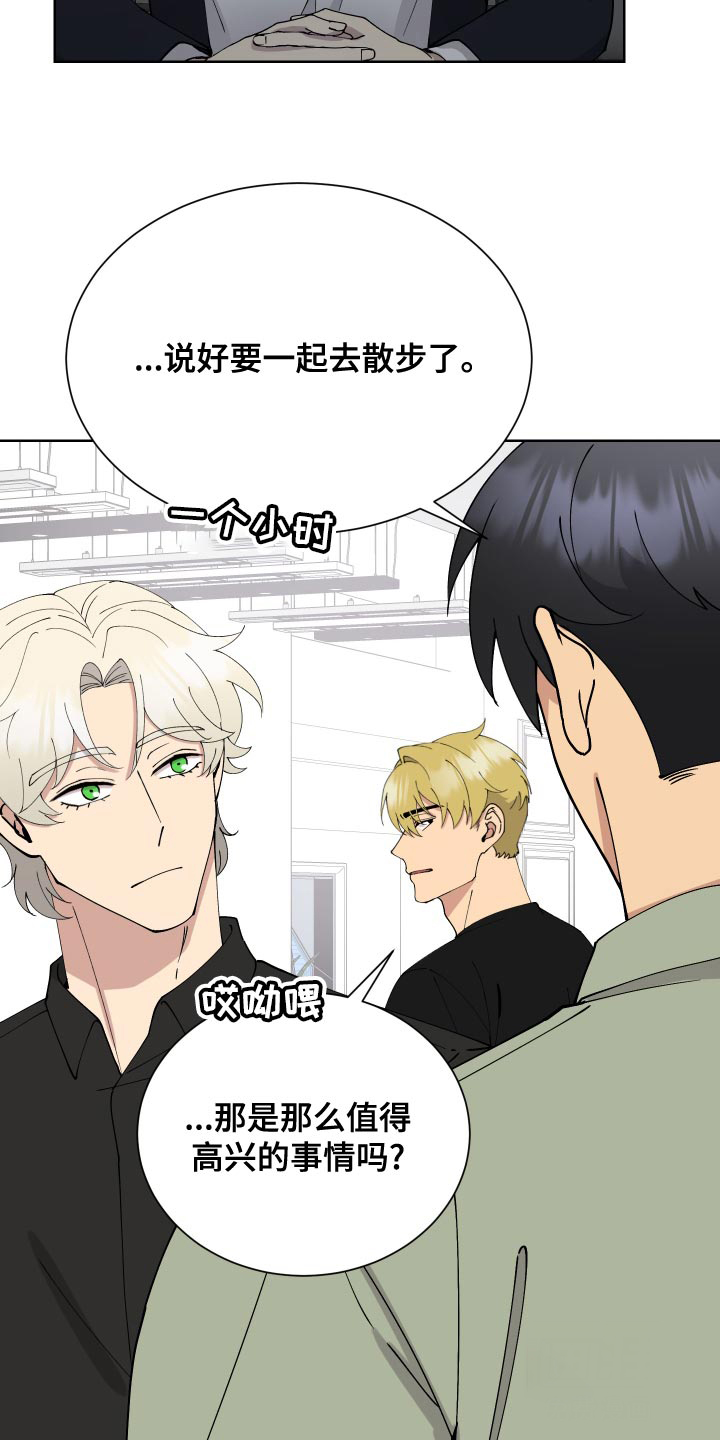 《大都会》漫画最新章节第22话免费下拉式在线观看章节第【2】张图片