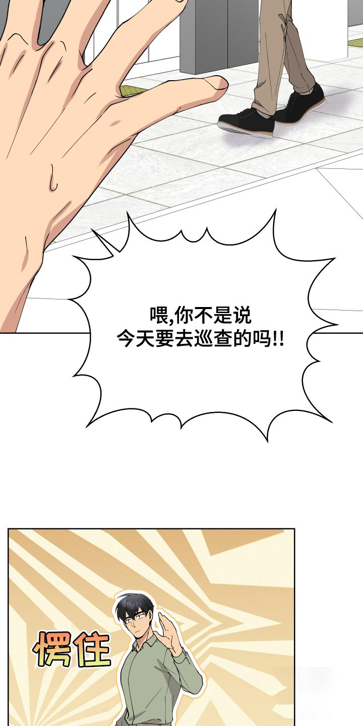 《大都会》漫画最新章节第22话免费下拉式在线观看章节第【19】张图片