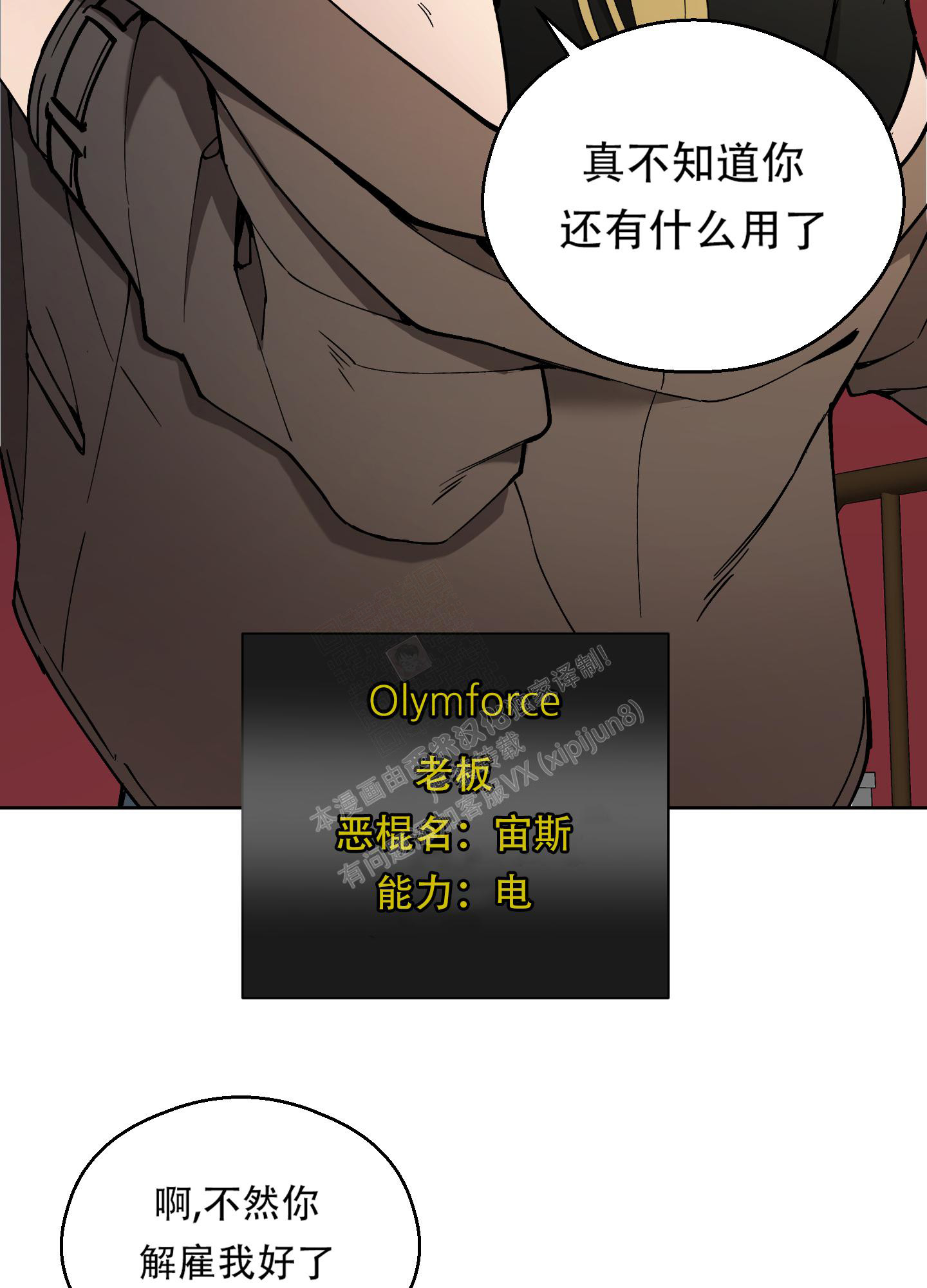 《大都会》漫画最新章节第5话免费下拉式在线观看章节第【7】张图片