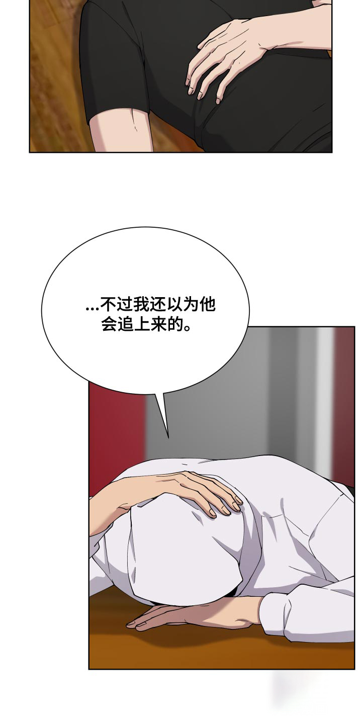 《大都会》漫画最新章节第13话免费下拉式在线观看章节第【14】张图片