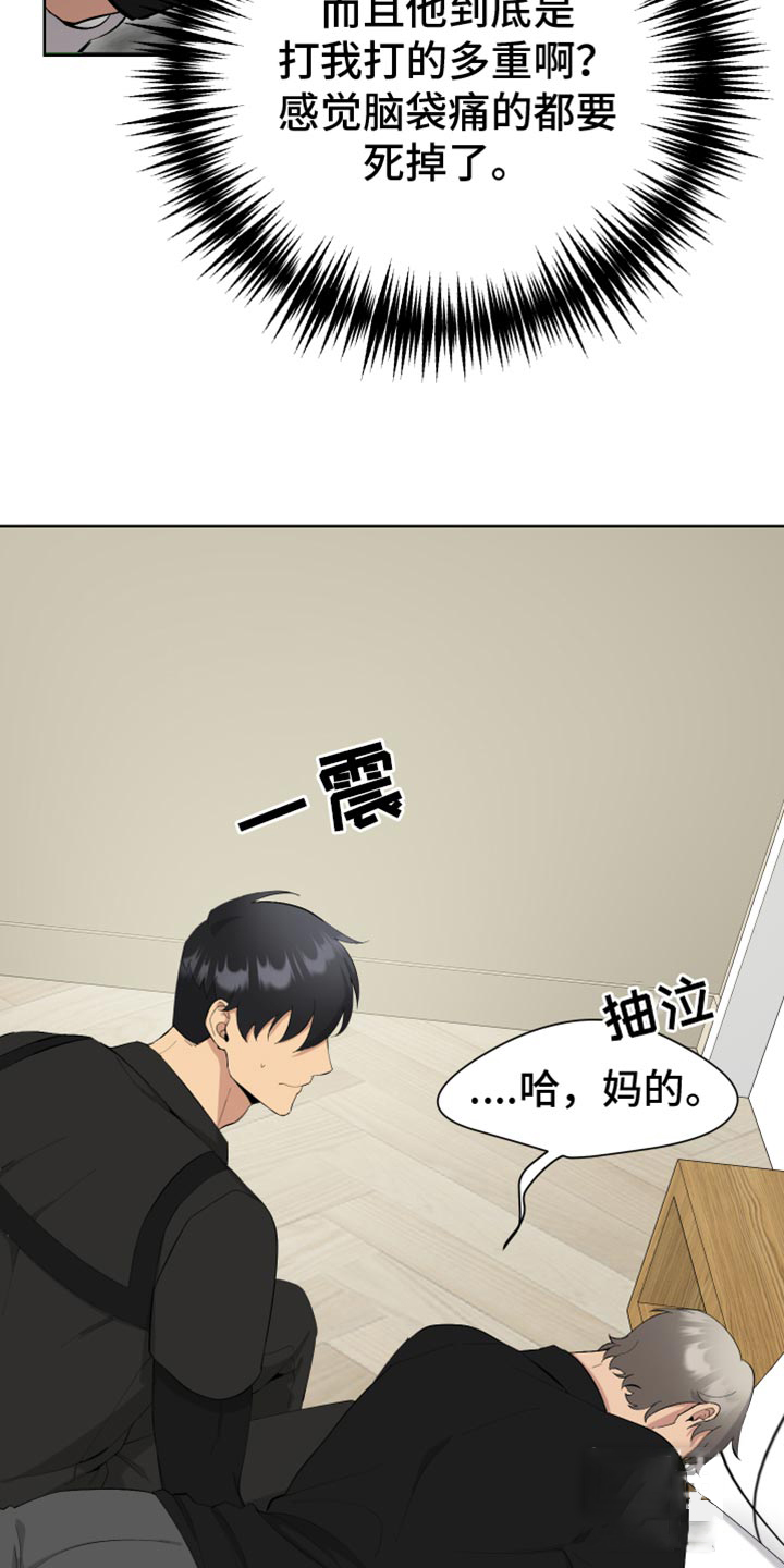 《大都会》漫画最新章节第15话免费下拉式在线观看章节第【29】张图片