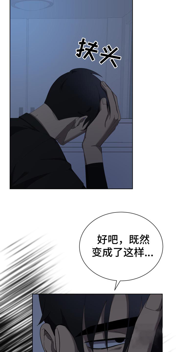 《大都会》漫画最新章节第15话免费下拉式在线观看章节第【21】张图片