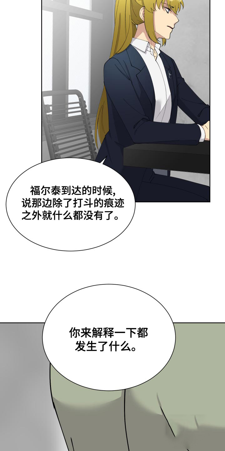 《大都会》漫画最新章节第20话免费下拉式在线观看章节第【26】张图片