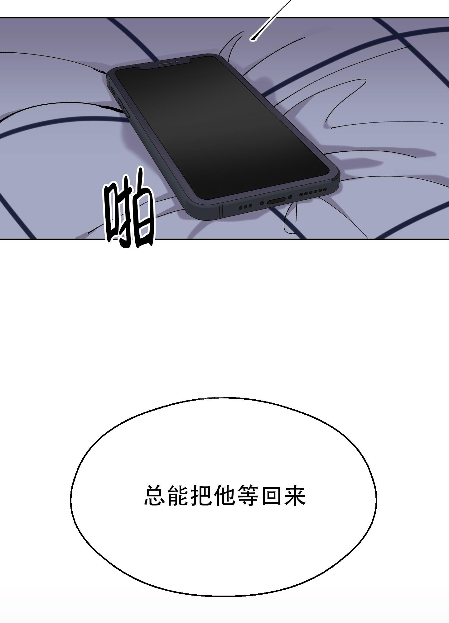 《大都会》漫画最新章节第4话免费下拉式在线观看章节第【16】张图片