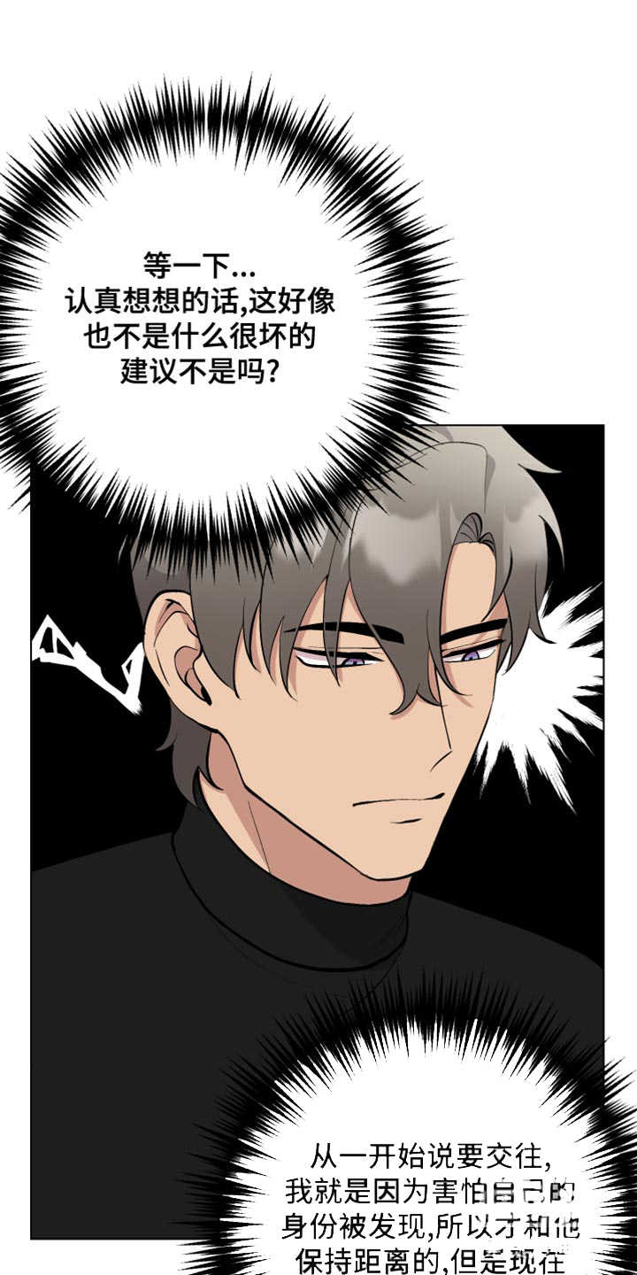 《大都会》漫画最新章节第17话免费下拉式在线观看章节第【23】张图片