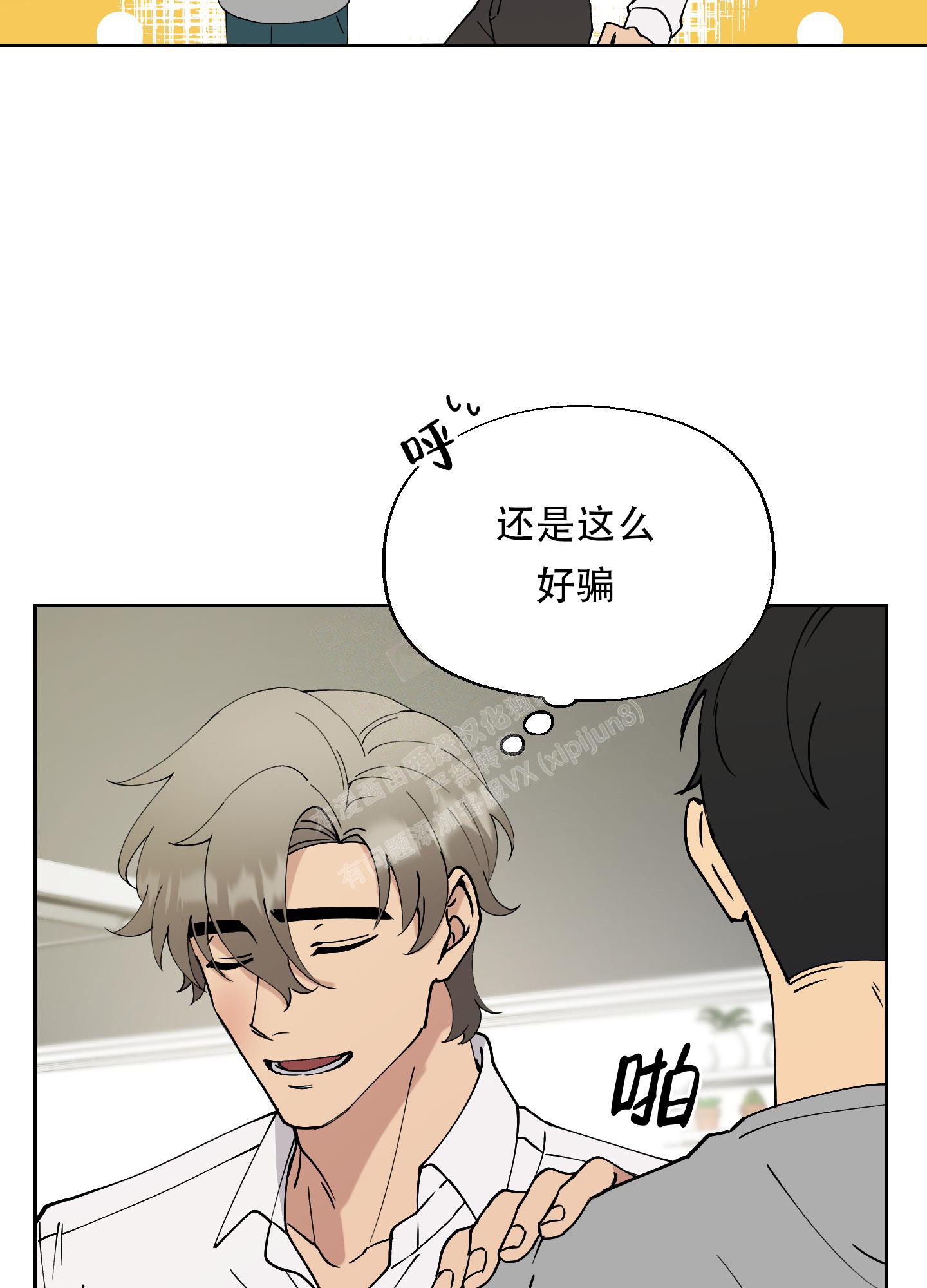 《大都会》漫画最新章节第7话免费下拉式在线观看章节第【8】张图片