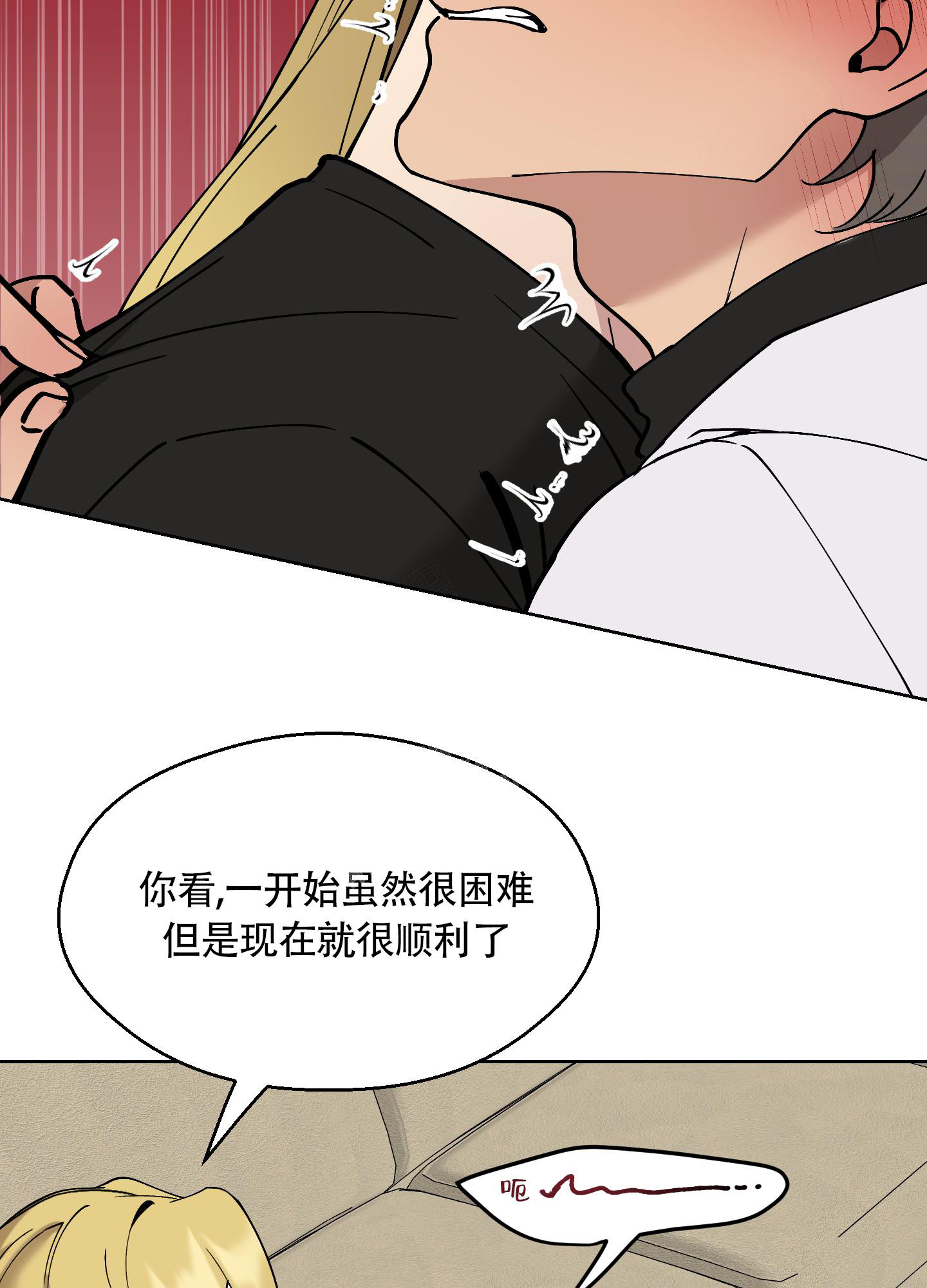 《大都会》漫画最新章节第6话免费下拉式在线观看章节第【21】张图片