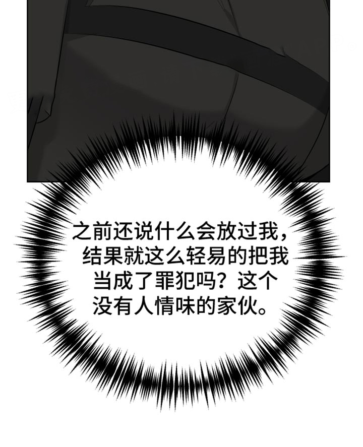 《大都会》漫画最新章节第15话免费下拉式在线观看章节第【31】张图片