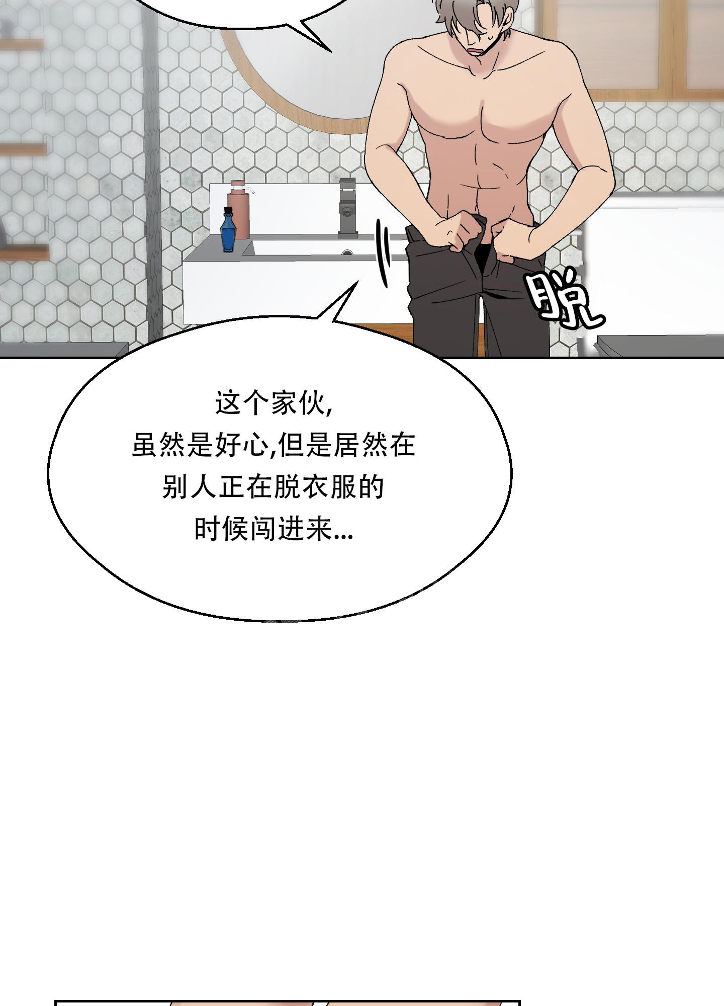 《大都会》漫画最新章节第7话免费下拉式在线观看章节第【28】张图片