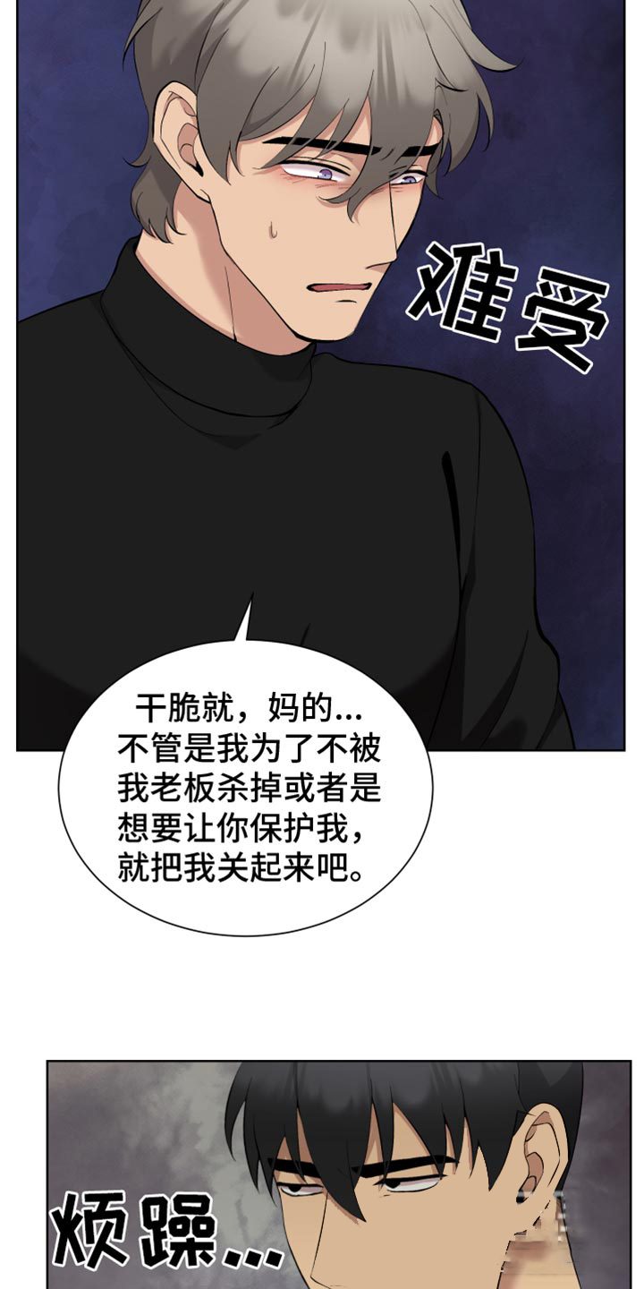 《大都会》漫画最新章节第16话免费下拉式在线观看章节第【29】张图片