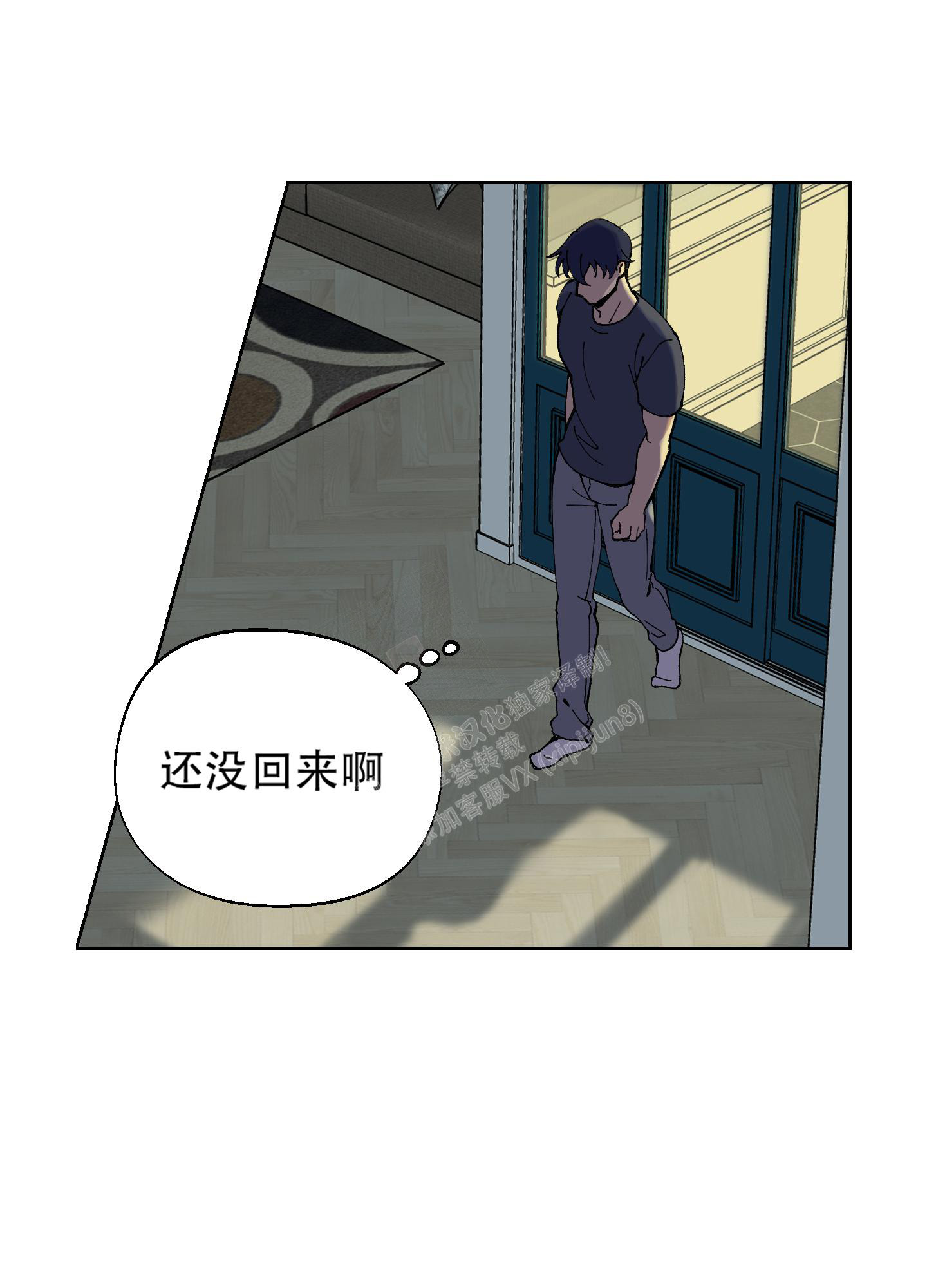 《大都会》漫画最新章节第4话免费下拉式在线观看章节第【1】张图片