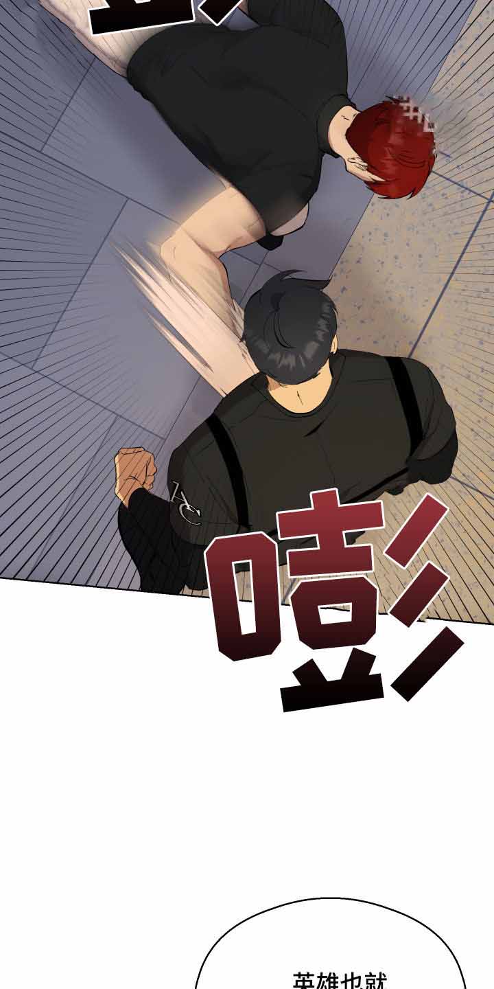 《大都会》漫画最新章节第12话免费下拉式在线观看章节第【18】张图片