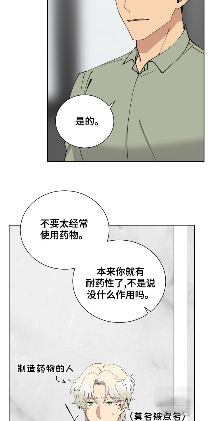 《大都会》漫画最新章节第21话免费下拉式在线观看章节第【17】张图片