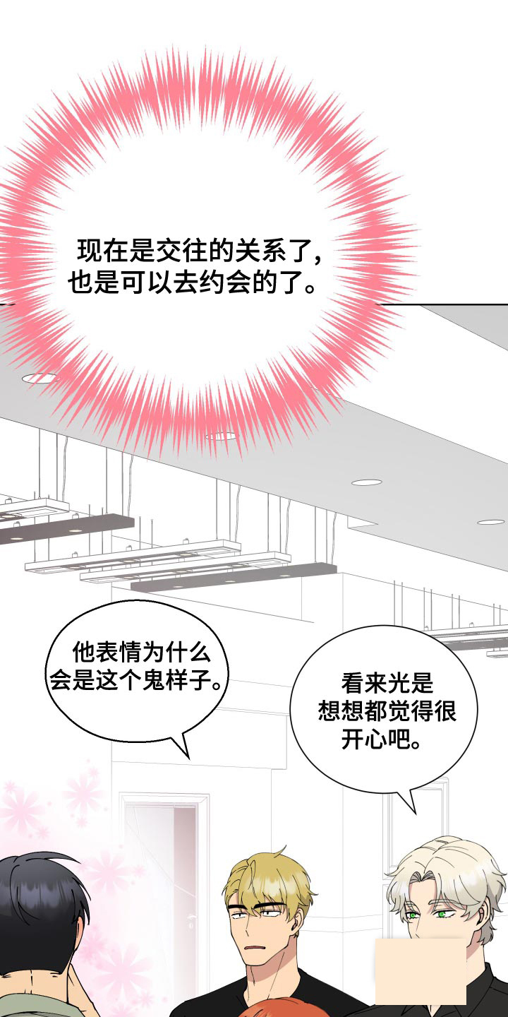 《大都会》漫画最新章节第22话免费下拉式在线观看章节第【16】张图片