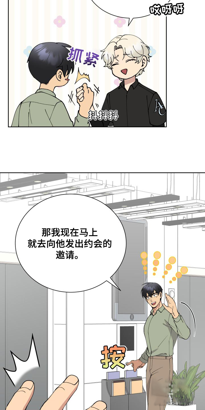 《大都会》漫画最新章节第22话免费下拉式在线观看章节第【18】张图片