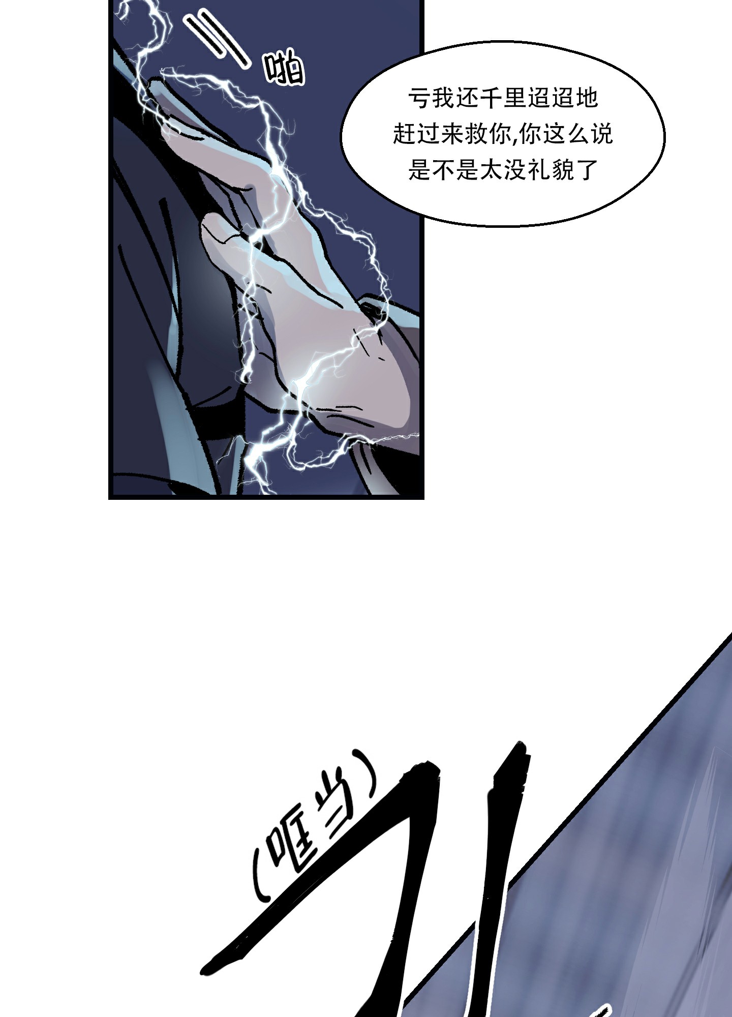 《大都会》漫画最新章节第2话免费下拉式在线观看章节第【28】张图片