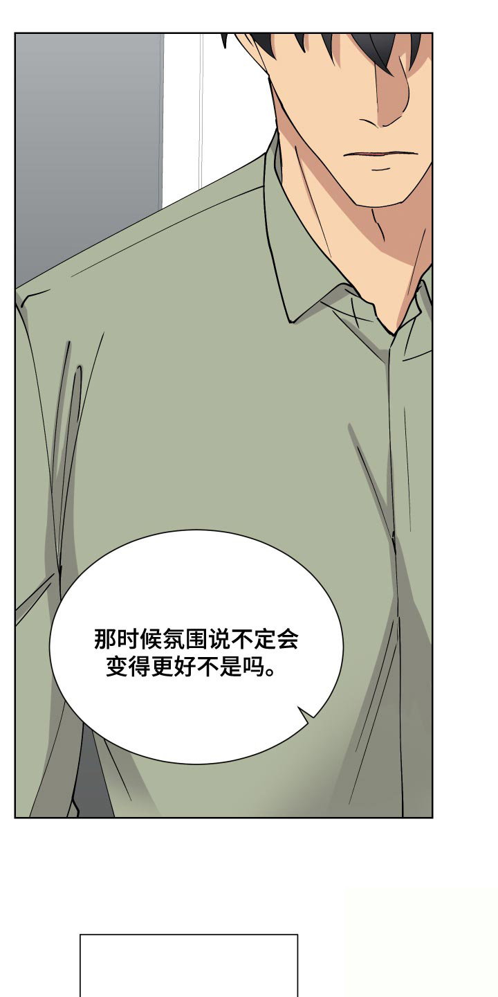 《大都会》漫画最新章节第22话免费下拉式在线观看章节第【12】张图片