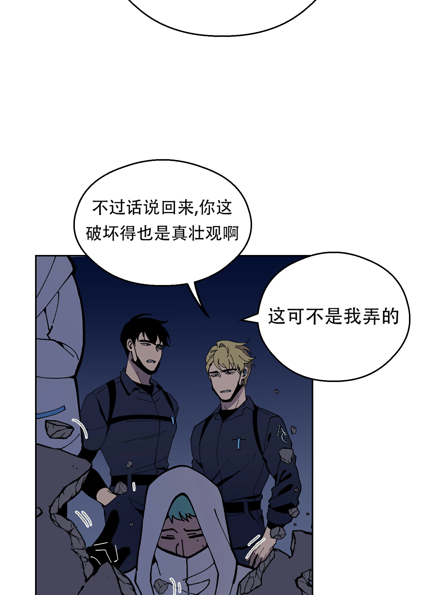 《大都会》漫画最新章节第3话免费下拉式在线观看章节第【22】张图片