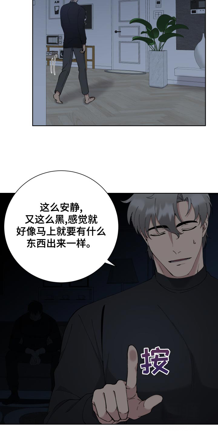 《大都会》漫画最新章节第14话免费下拉式在线观看章节第【12】张图片