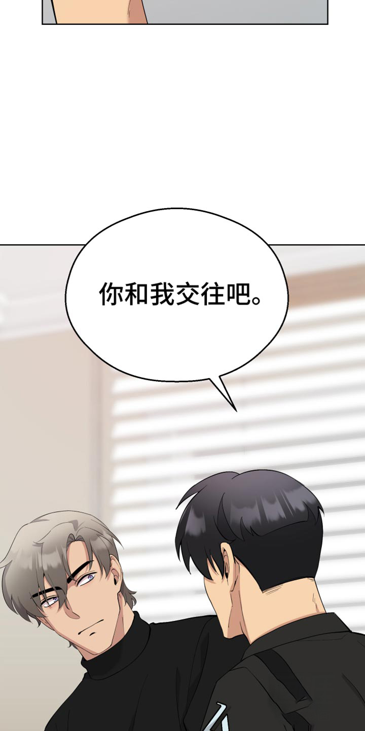 《大都会》漫画最新章节第16话免费下拉式在线观看章节第【32】张图片