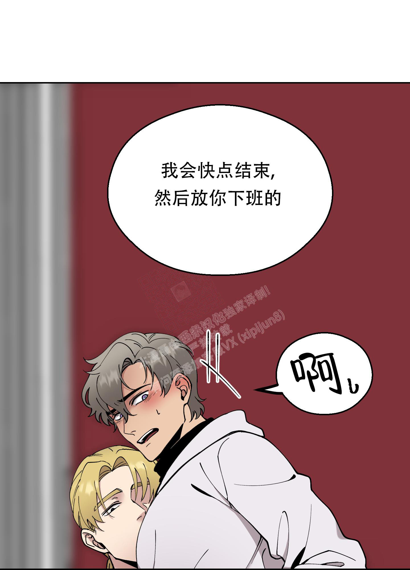 《大都会》漫画最新章节第6话免费下拉式在线观看章节第【12】张图片