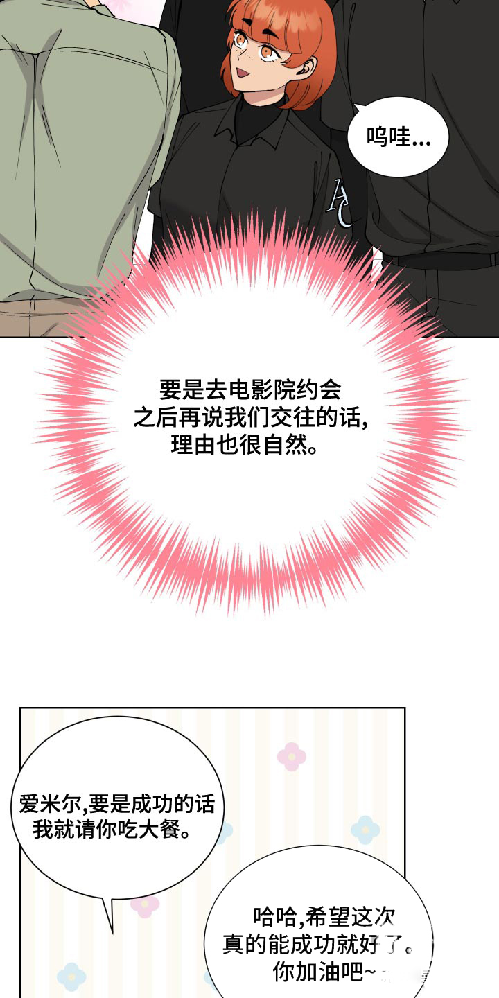 《大都会》漫画最新章节第22话免费下拉式在线观看章节第【17】张图片