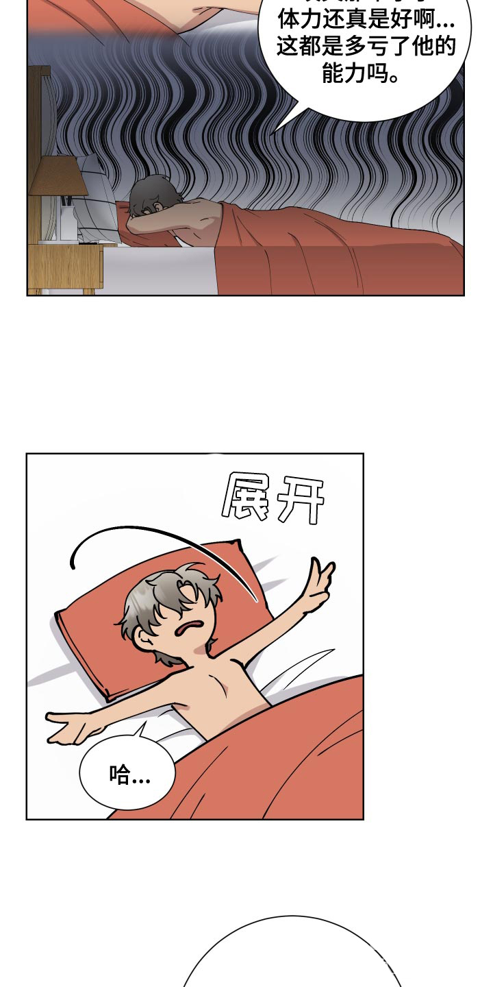 《大都会》漫画最新章节第22话免费下拉式在线观看章节第【27】张图片