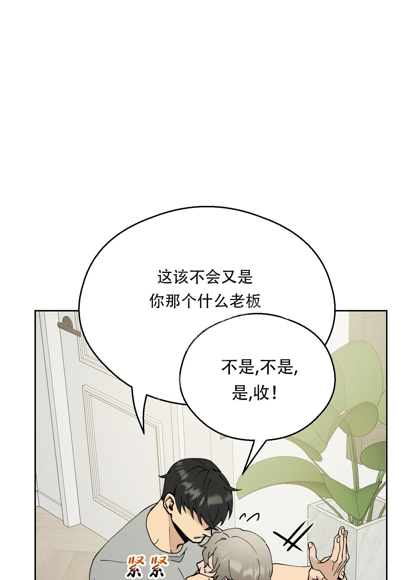 《大都会》漫画最新章节第7话免费下拉式在线观看章节第【3】张图片