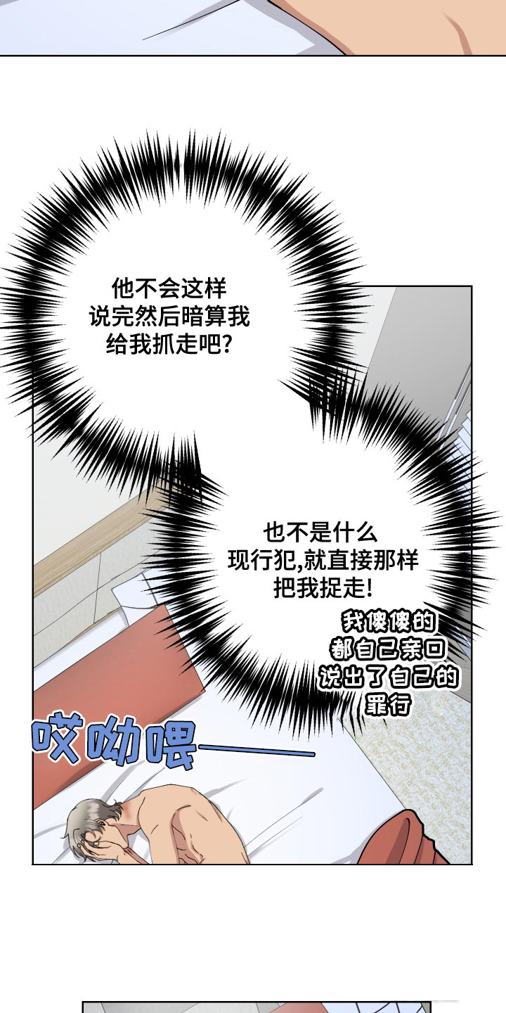 《大都会》漫画最新章节第19话免费下拉式在线观看章节第【8】张图片