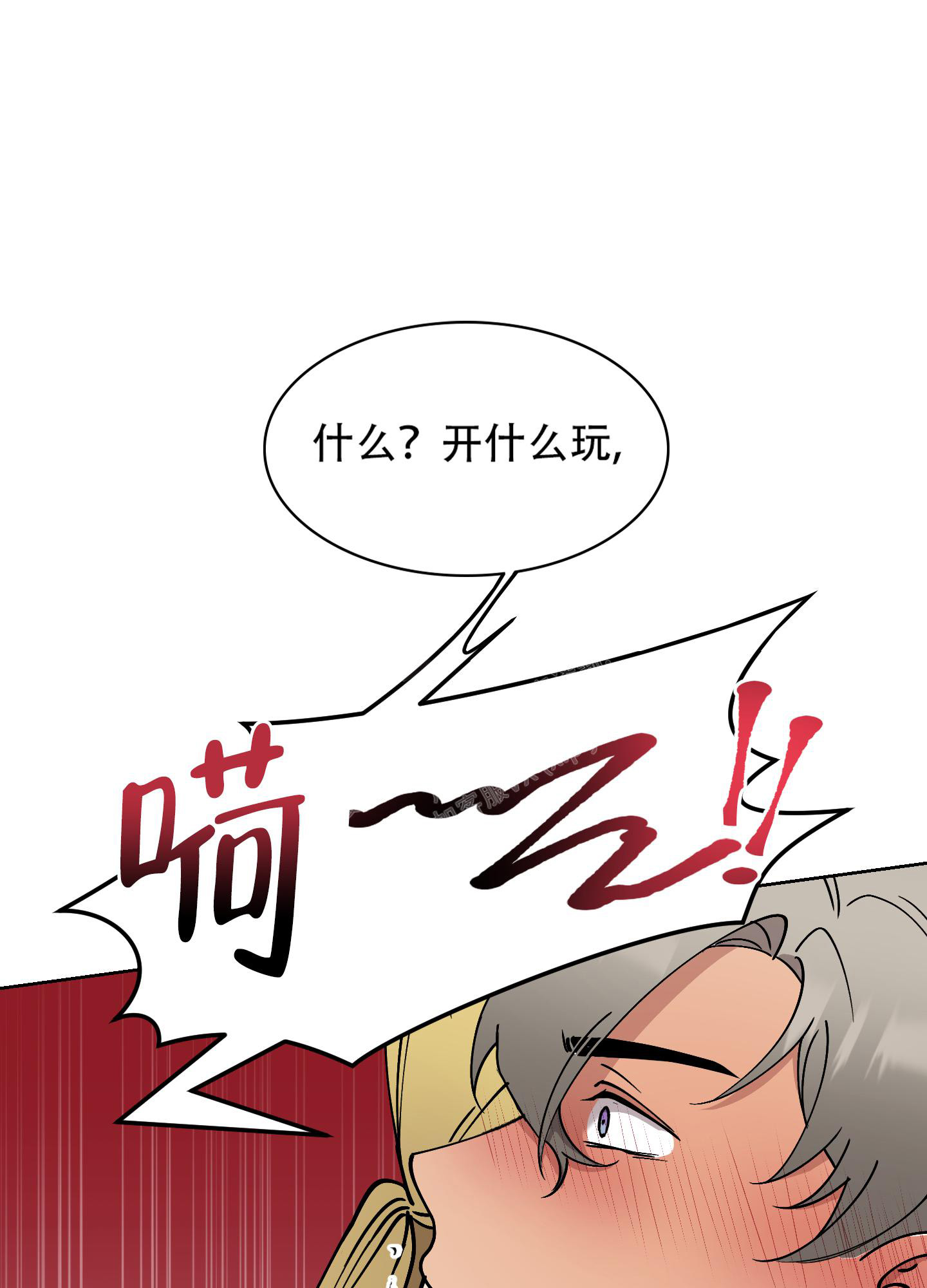 《大都会》漫画最新章节第6话免费下拉式在线观看章节第【20】张图片