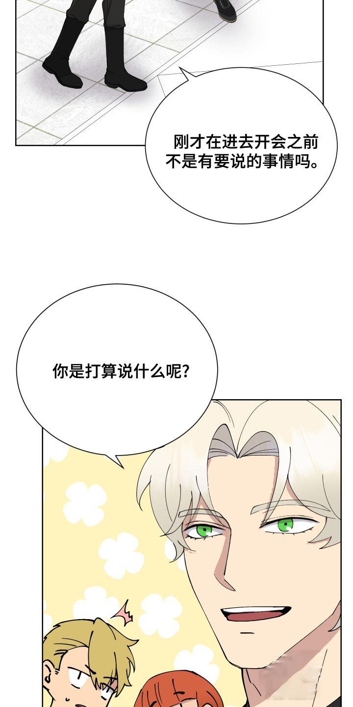 《大都会》漫画最新章节第21话免费下拉式在线观看章节第【28】张图片