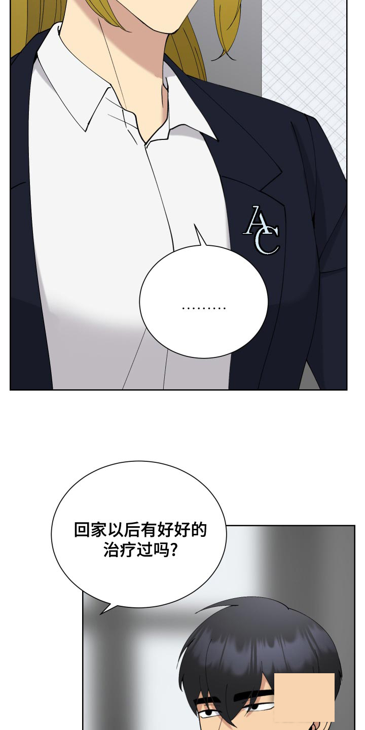 《大都会》漫画最新章节第21话免费下拉式在线观看章节第【16】张图片