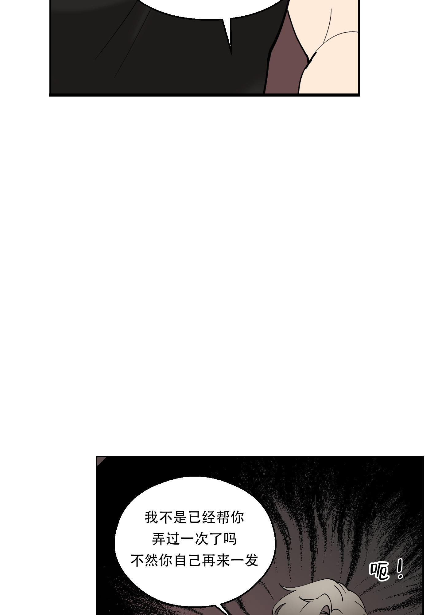 《大都会》漫画最新章节第6话免费下拉式在线观看章节第【8】张图片