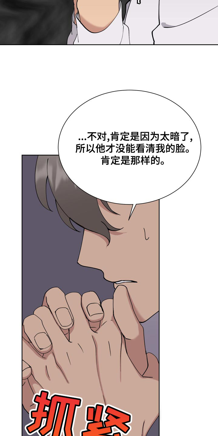 《大都会》漫画最新章节第13话免费下拉式在线观看章节第【22】张图片