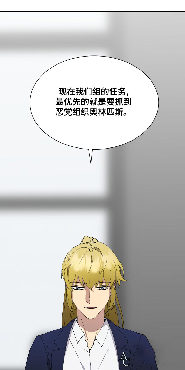 《大都会》漫画最新章节第20话免费下拉式在线观看章节第【13】张图片