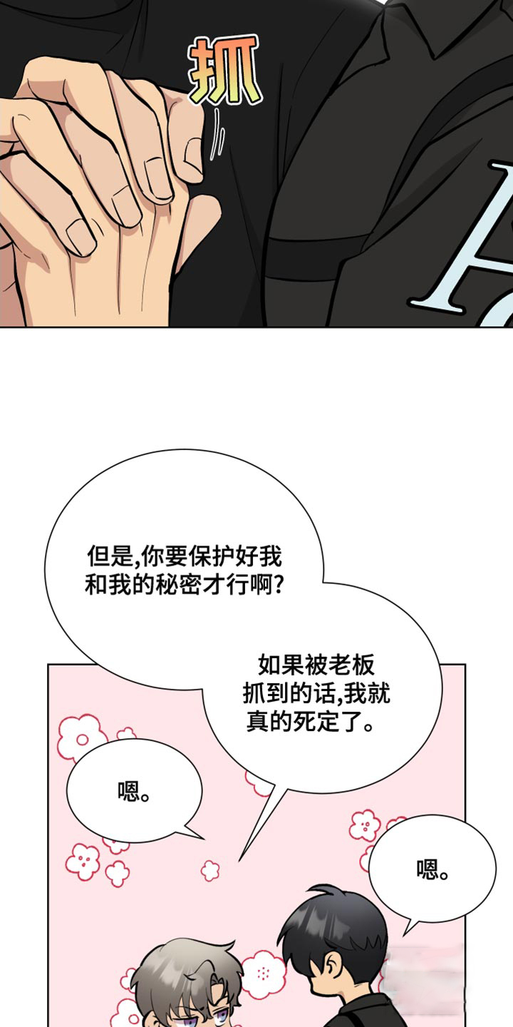 《大都会》漫画最新章节第18话免费下拉式在线观看章节第【4】张图片