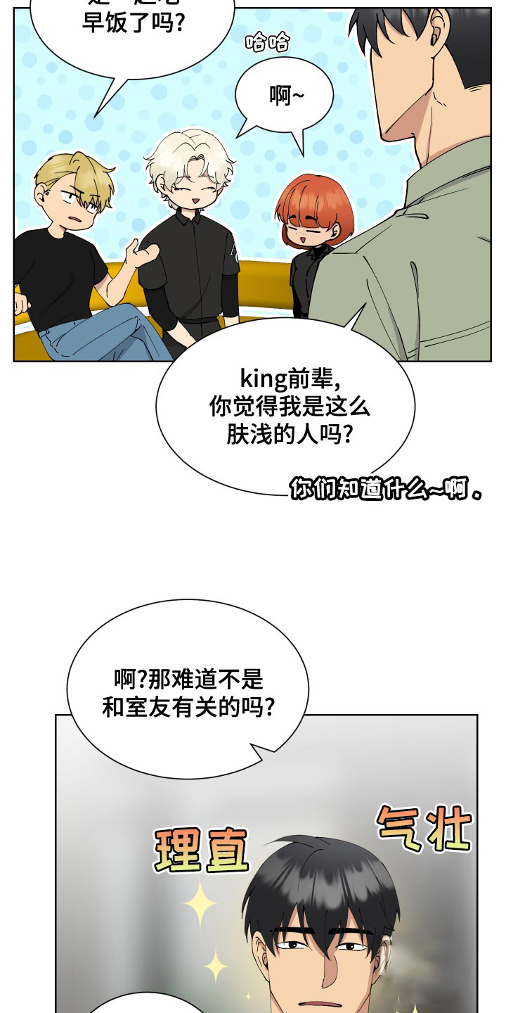 《大都会》漫画最新章节第20话免费下拉式在线观看章节第【7】张图片