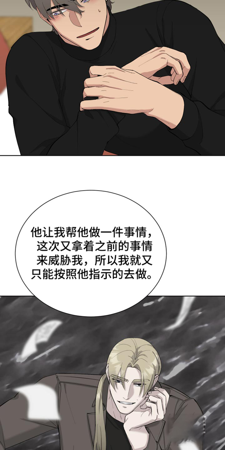 《大都会》漫画最新章节第16话免费下拉式在线观看章节第【18】张图片