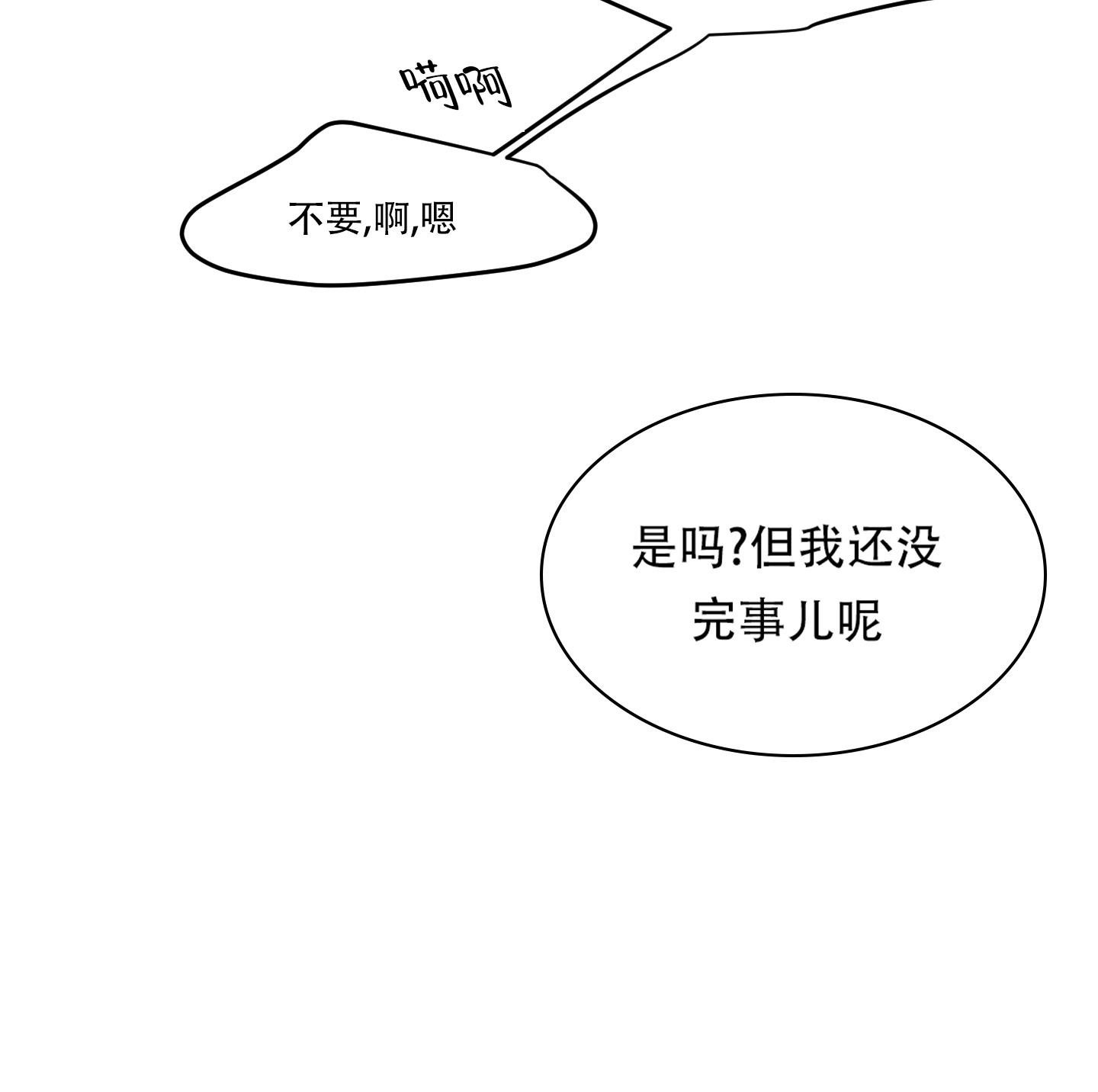 《大都会》漫画最新章节第6话免费下拉式在线观看章节第【31】张图片