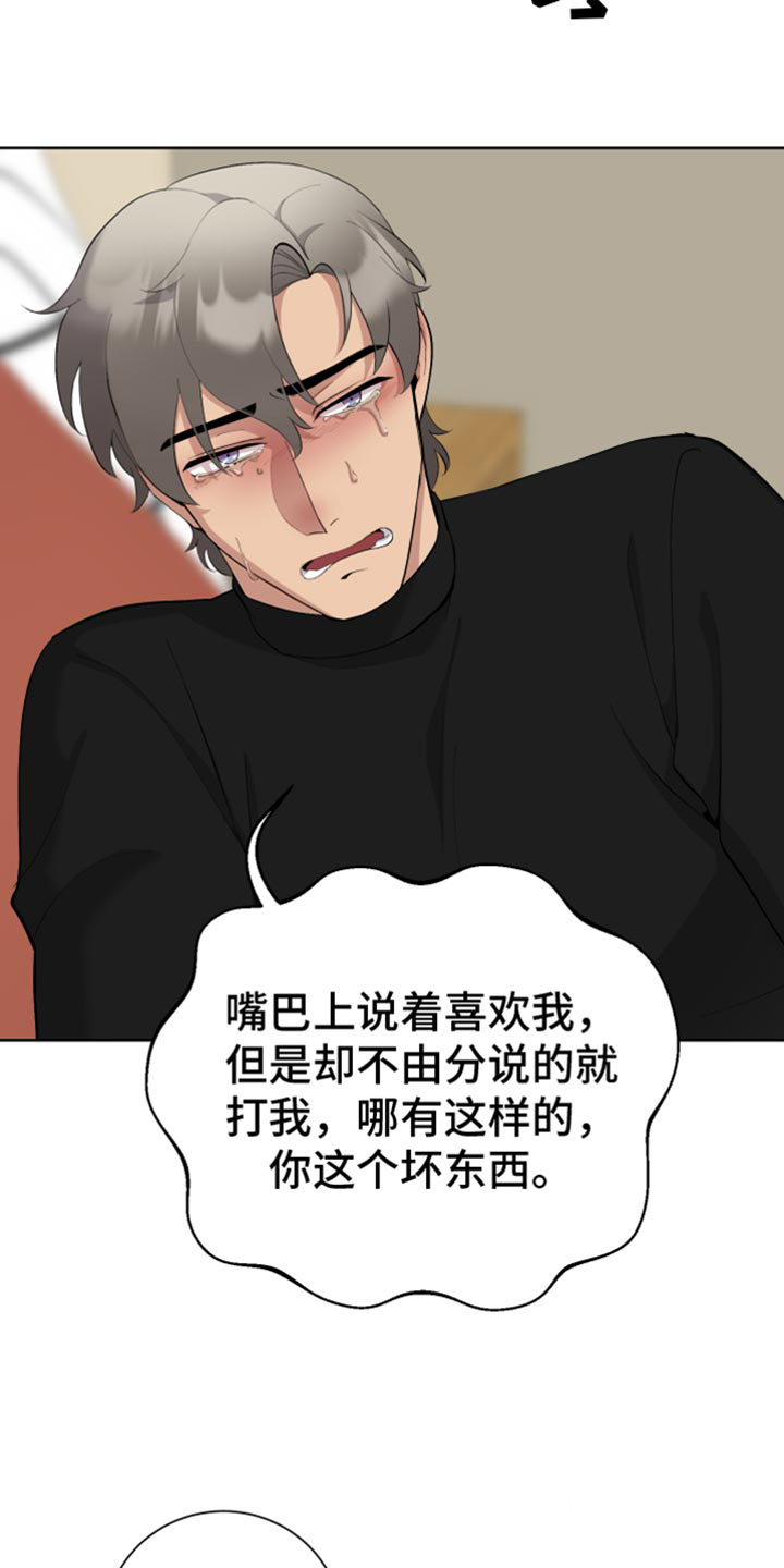 《大都会》漫画最新章节第16话免费下拉式在线观看章节第【8】张图片