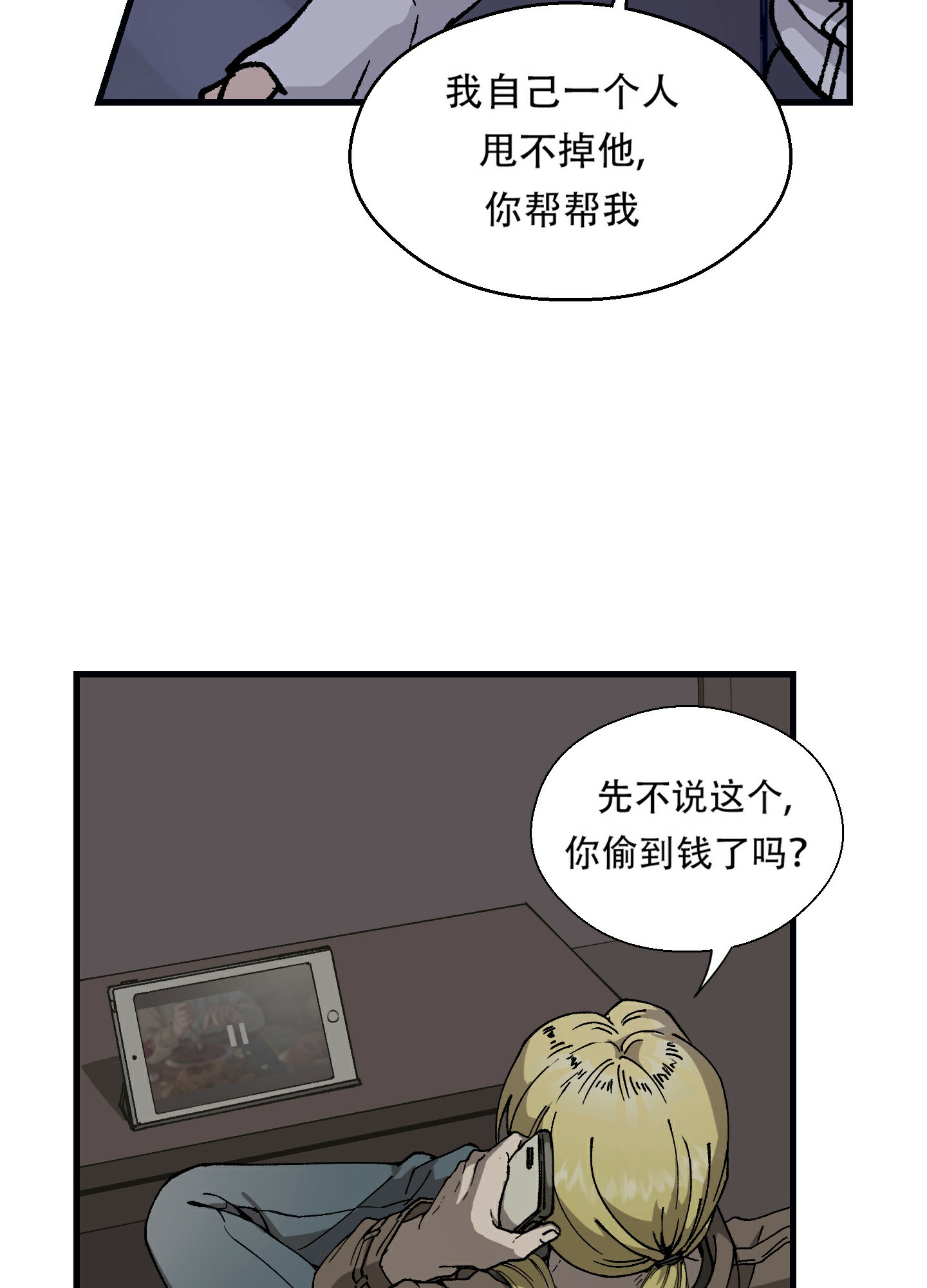 《大都会》漫画最新章节第1话免费下拉式在线观看章节第【27】张图片