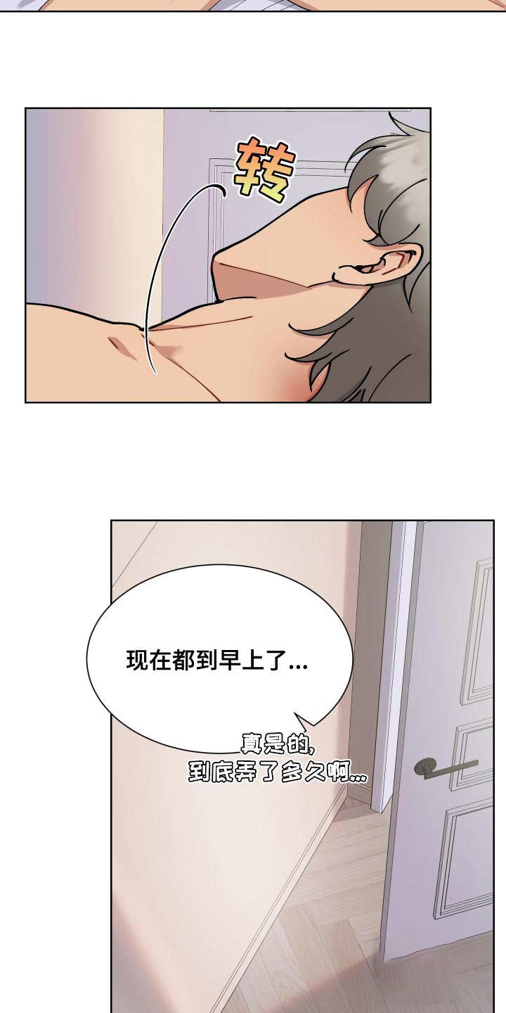 《大都会》漫画最新章节第19话免费下拉式在线观看章节第【6】张图片