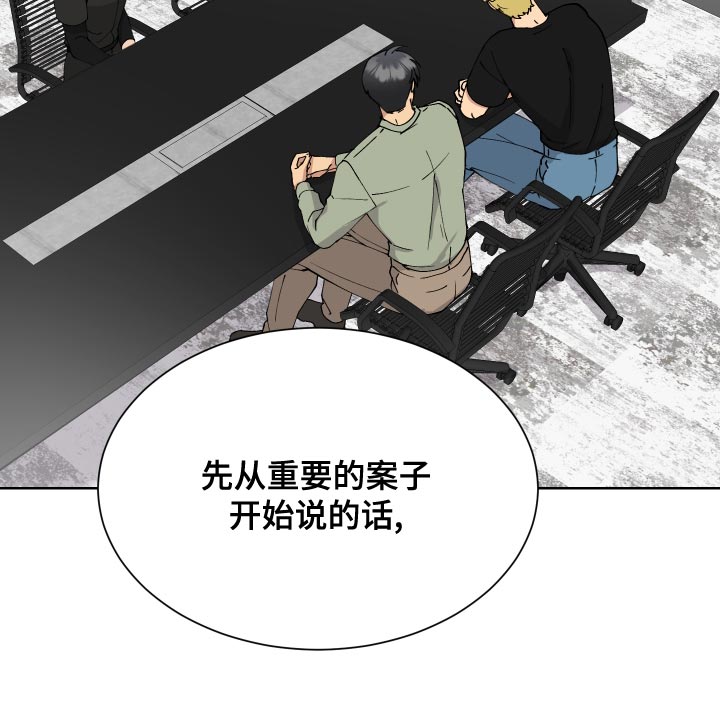 《大都会》漫画最新章节第20话免费下拉式在线观看章节第【12】张图片