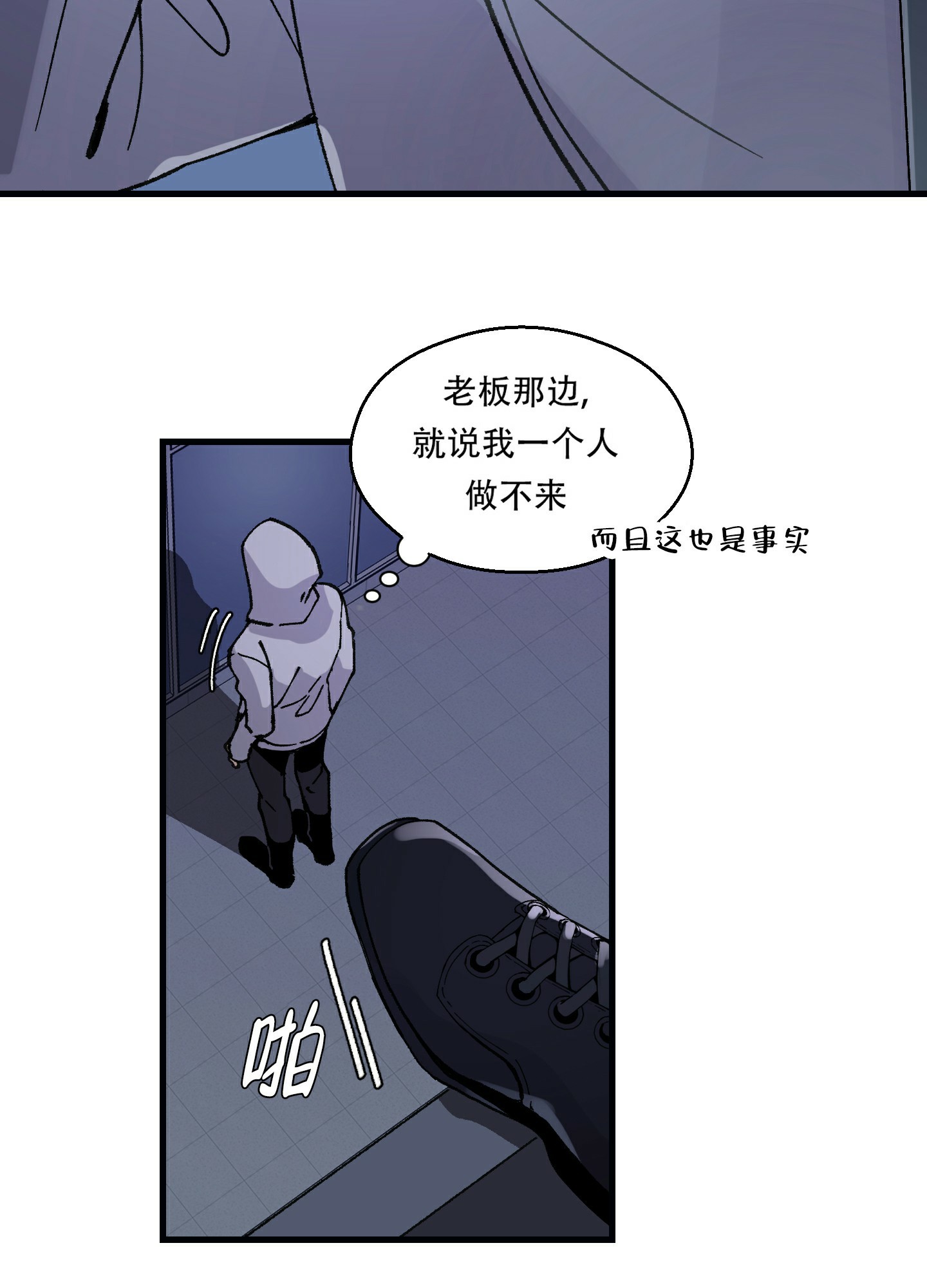 《大都会》漫画最新章节第1话免费下拉式在线观看章节第【15】张图片