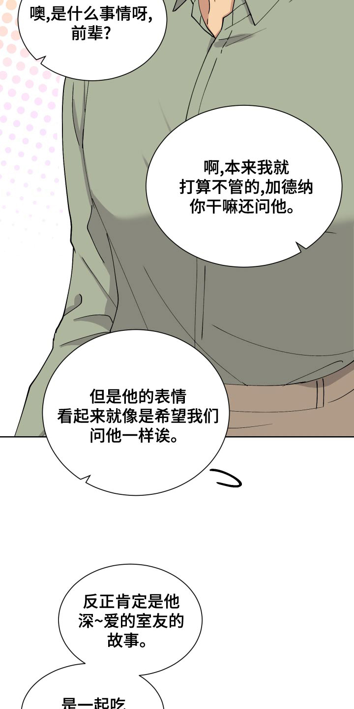 《大都会》漫画最新章节第20话免费下拉式在线观看章节第【6】张图片