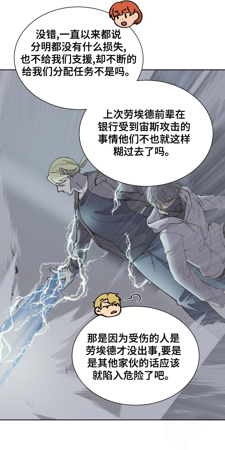 《大都会》漫画最新章节第20话免费下拉式在线观看章节第【17】张图片