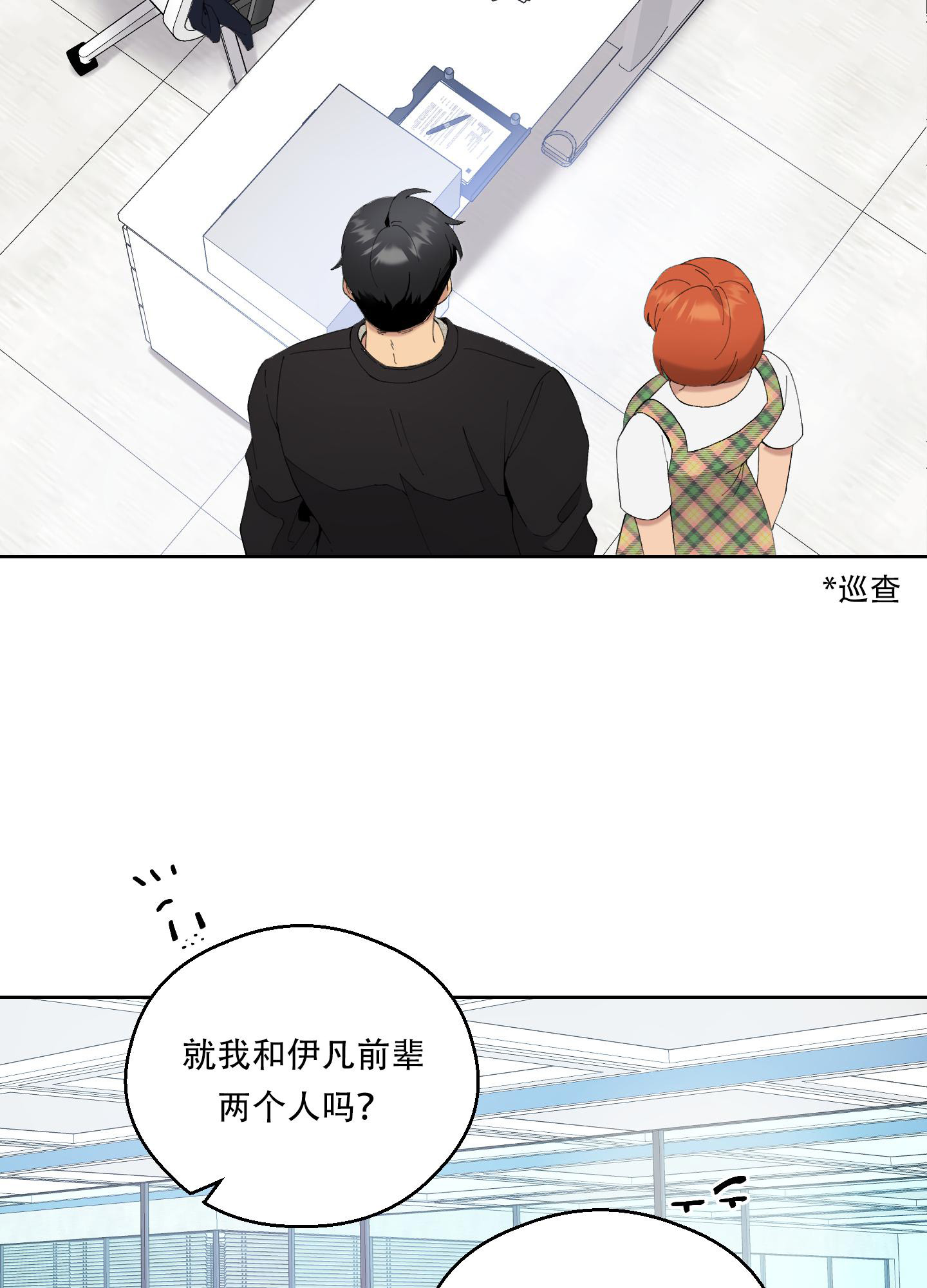 《大都会》漫画最新章节第10话免费下拉式在线观看章节第【6】张图片