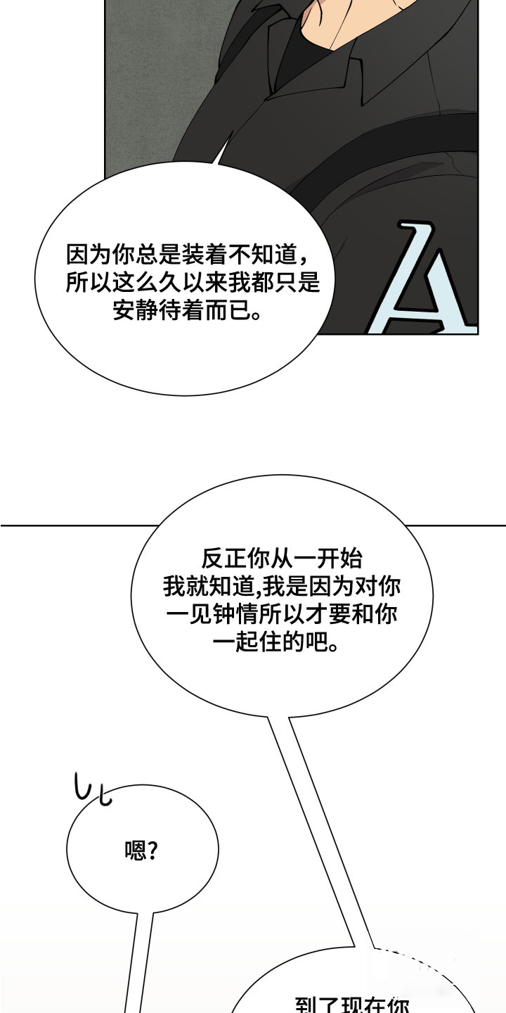 《大都会》漫画最新章节第17话免费下拉式在线观看章节第【5】张图片