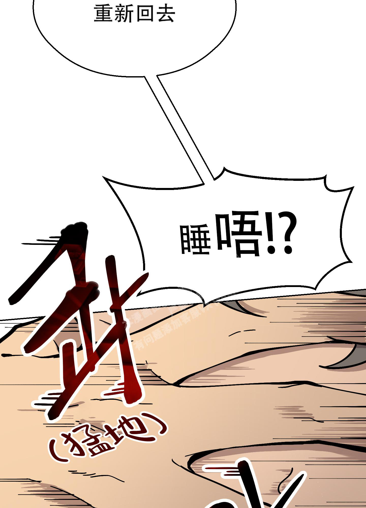 《大都会》漫画最新章节第4话免费下拉式在线观看章节第【35】张图片